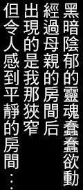🍴集合体恐怖症 第01回 第39页