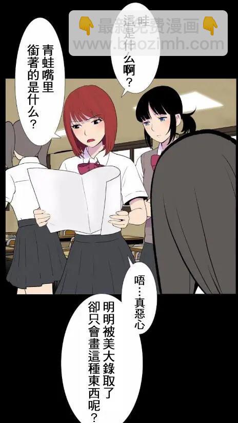 🍴集合体恐怖症 第01回 第4页