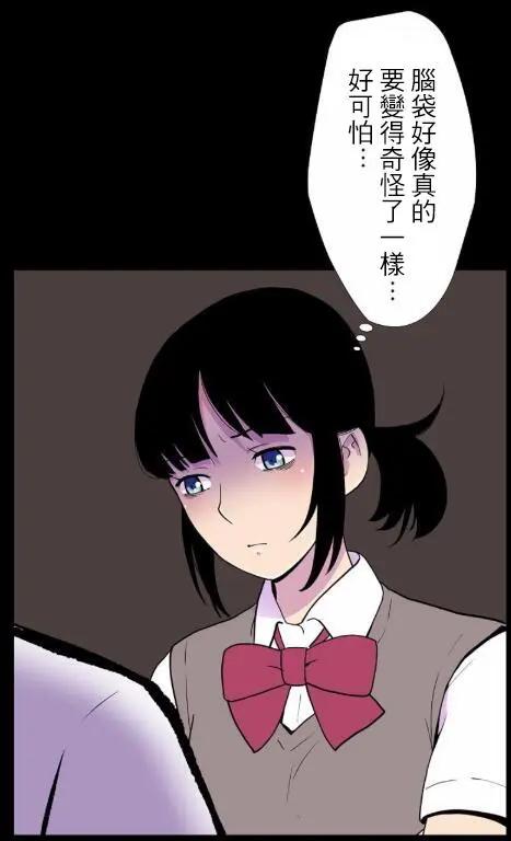 🍴集合体恐怖症 第01回 第9页
