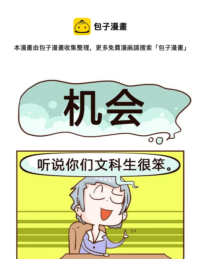🍴机会 1 机会 第1页