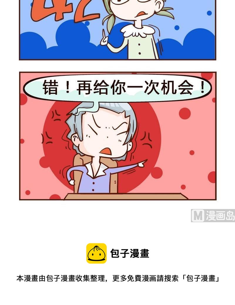 🍴机会 1 机会 第3页