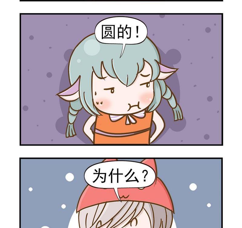🍴机会 3 懒得解释 第2页
