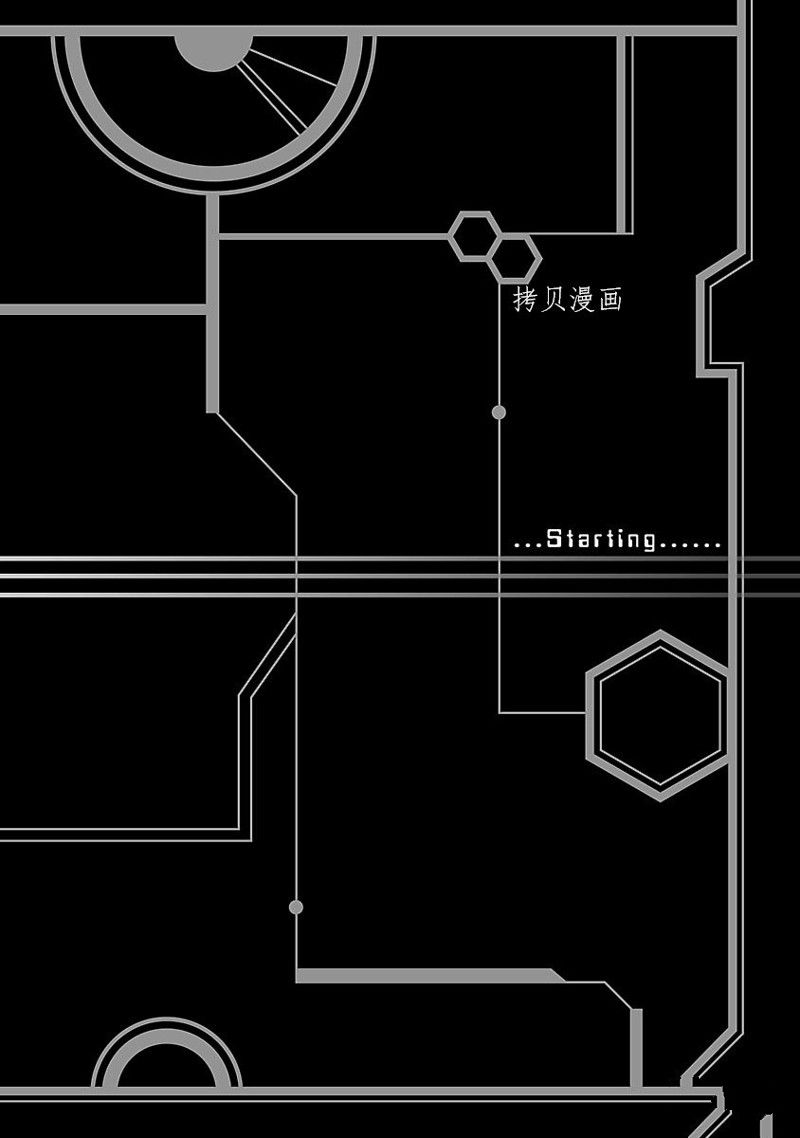 🍴机魂 第1话 第4页