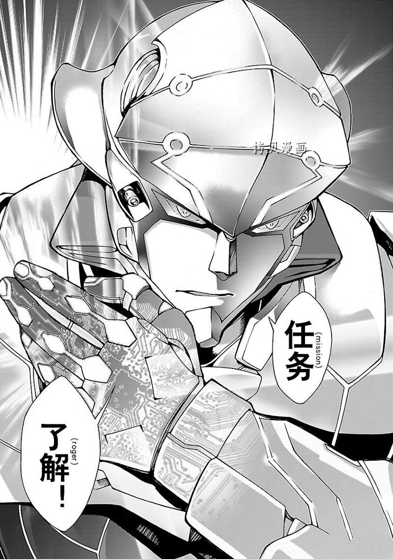 🍴机魂 第1话 第47页