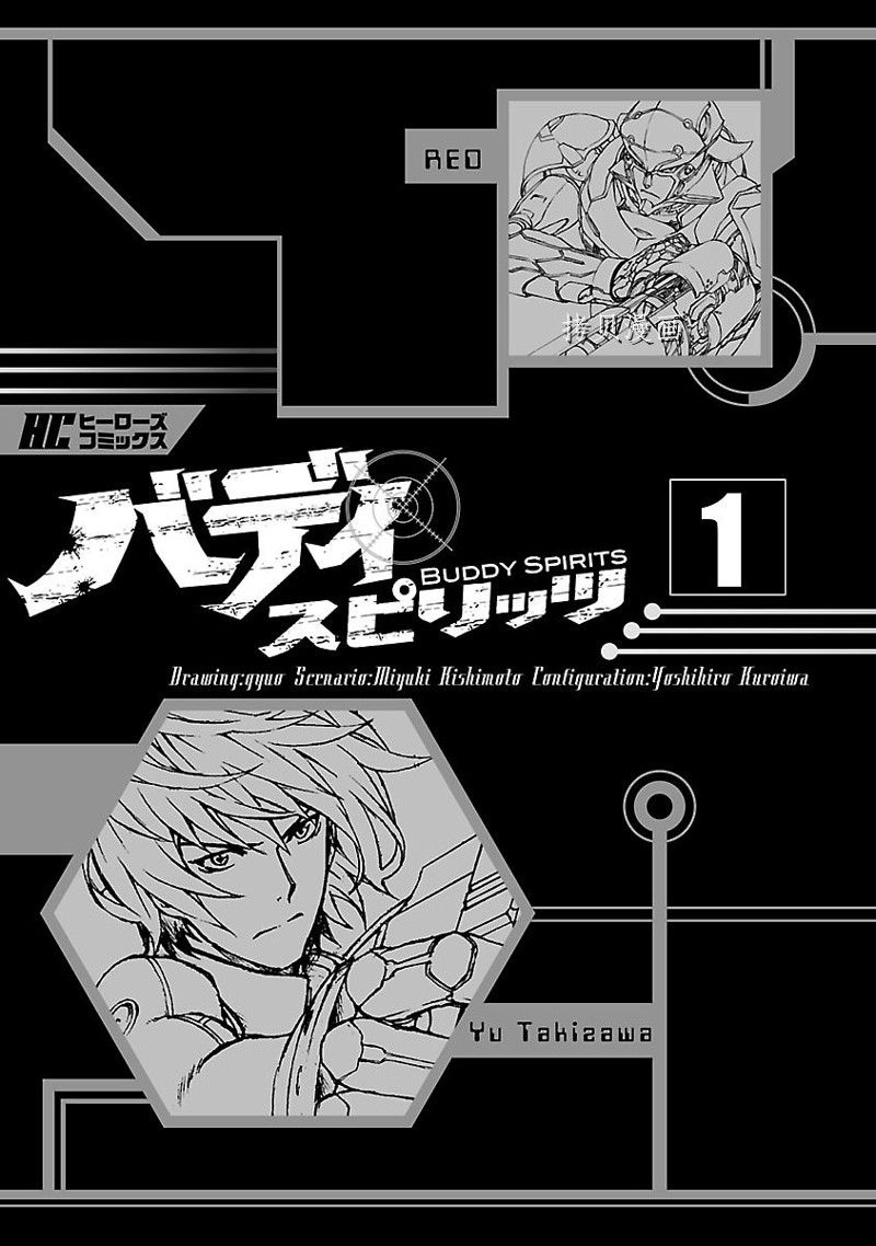 🍴机魂 第1话 第5页