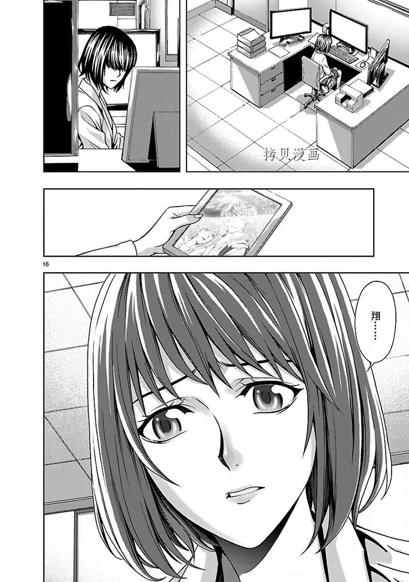 🍴机魂 第5话 第22页
