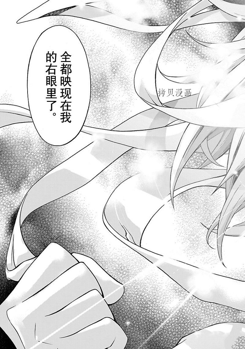 🍴机魂 第5话 第47页