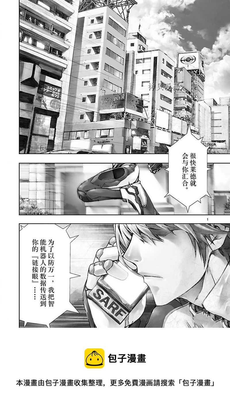 🍴机魂 第5话 第49页