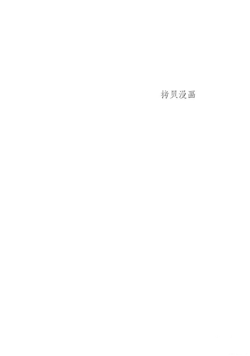 🍴机魂 第9话 第2页