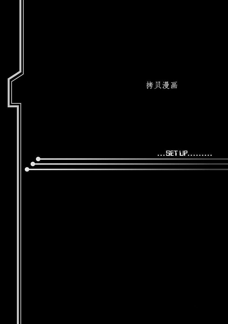 🍴机魂 第9话 第3页