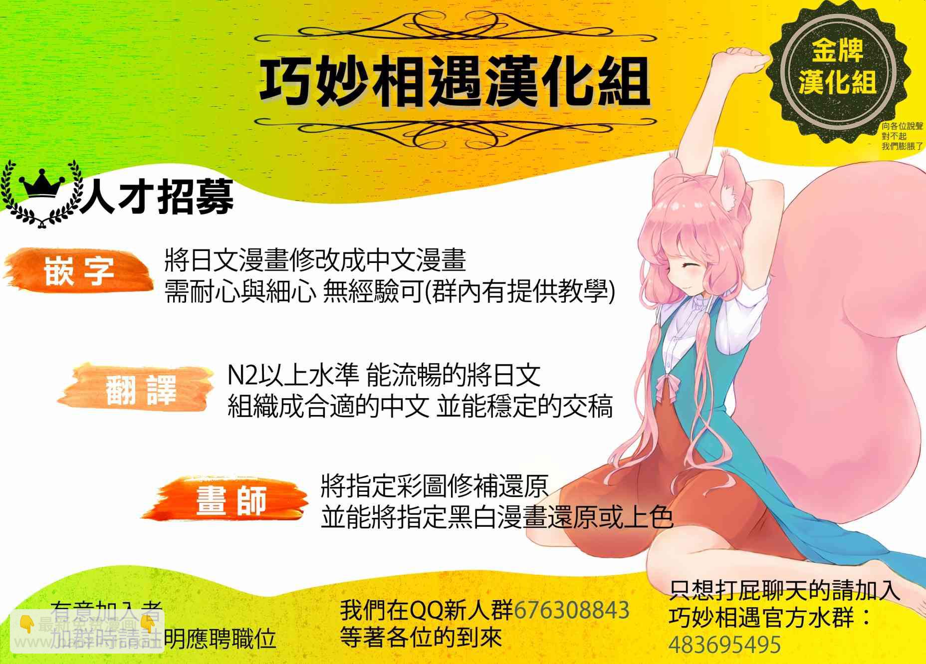 🍴机甲爱丽丝官方四格短篇集 短篇01 第17页