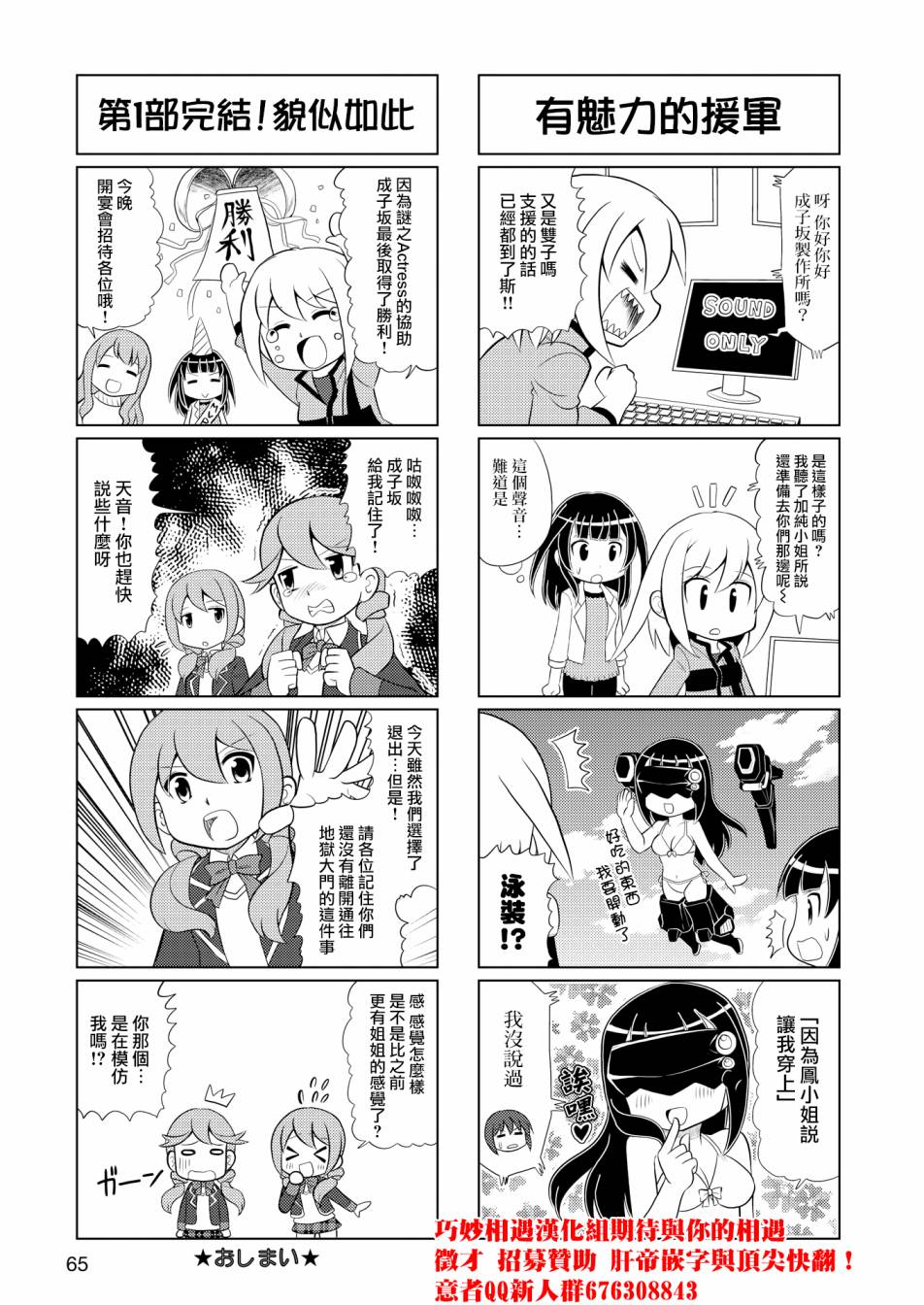 🍴机甲爱丽丝官方四格短篇集 第05话 第8页