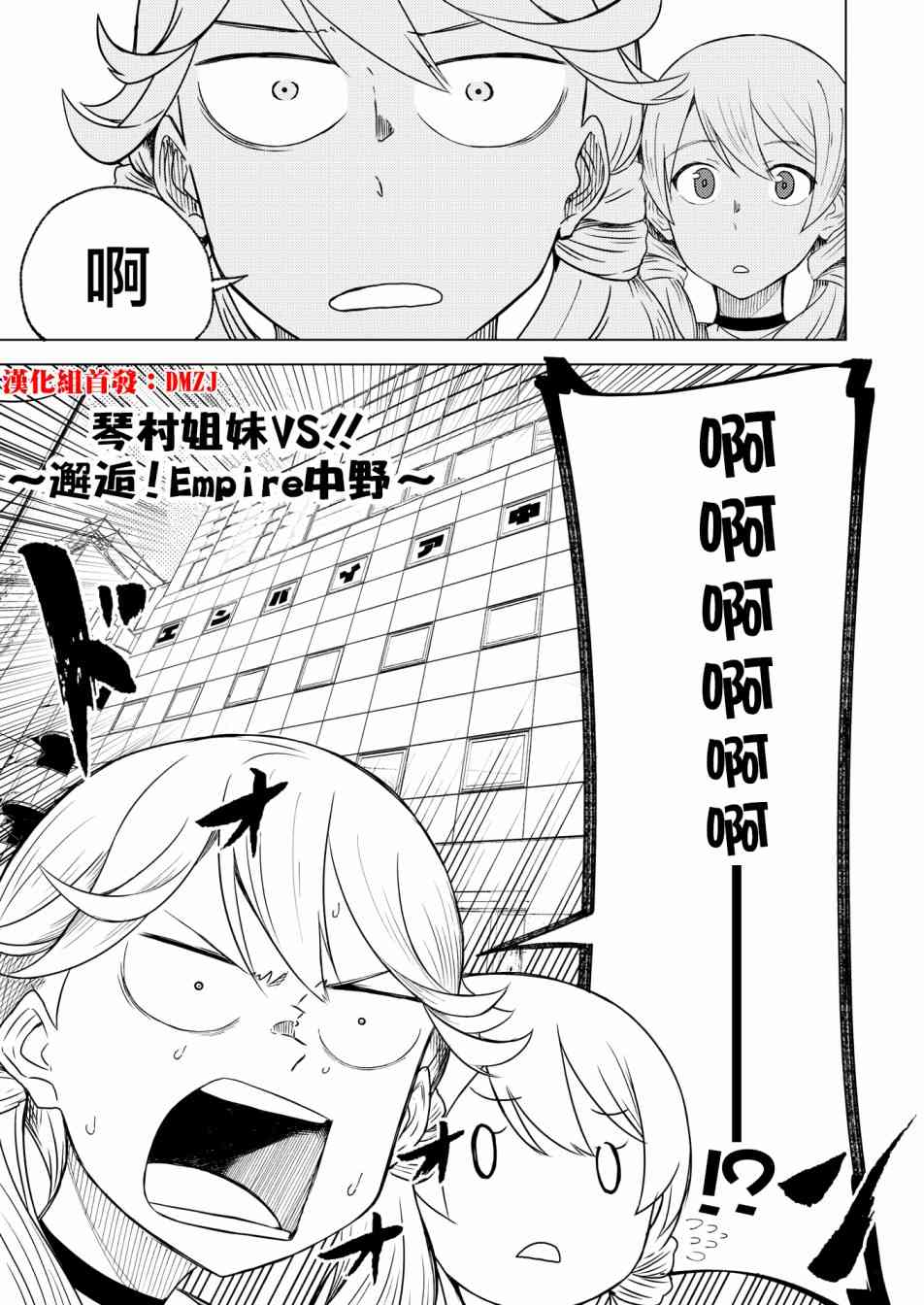 🍴机甲爱丽丝官方四格短篇集 短篇03 第2页