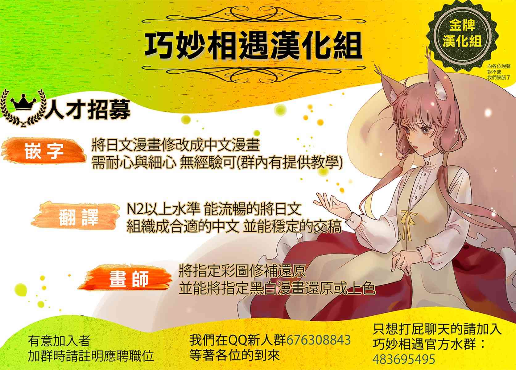 🍴机甲爱丽丝官方四格短篇集 短篇03 第22页