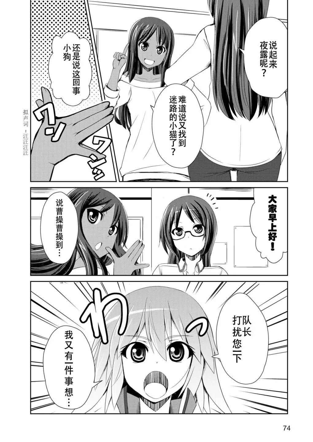🍴机甲爱丽丝官方四格短篇集 短篇04 第11页