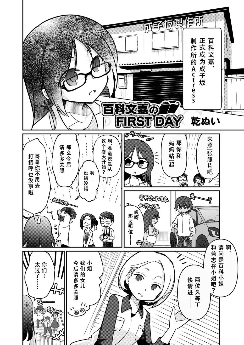 🍴机甲爱丽丝官方四格短篇集 短篇04 第13页