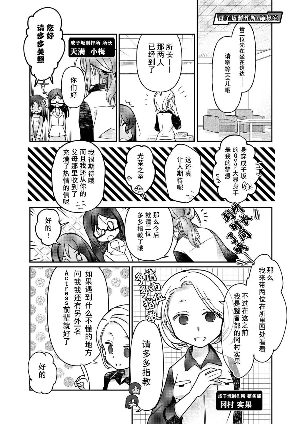 🍴机甲爱丽丝官方四格短篇集 短篇04 第14页