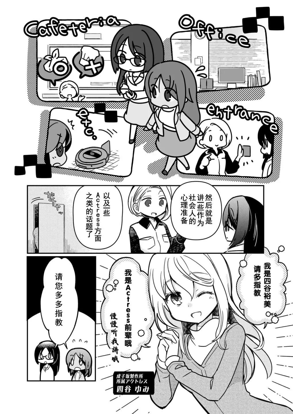 🍴机甲爱丽丝官方四格短篇集 短篇04 第15页