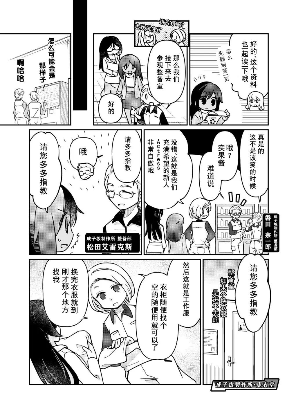 🍴机甲爱丽丝官方四格短篇集 短篇04 第16页