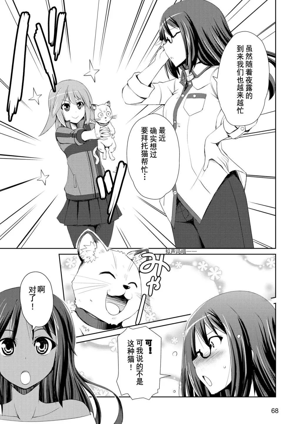 🍴机甲爱丽丝官方四格短篇集 短篇04 第5页