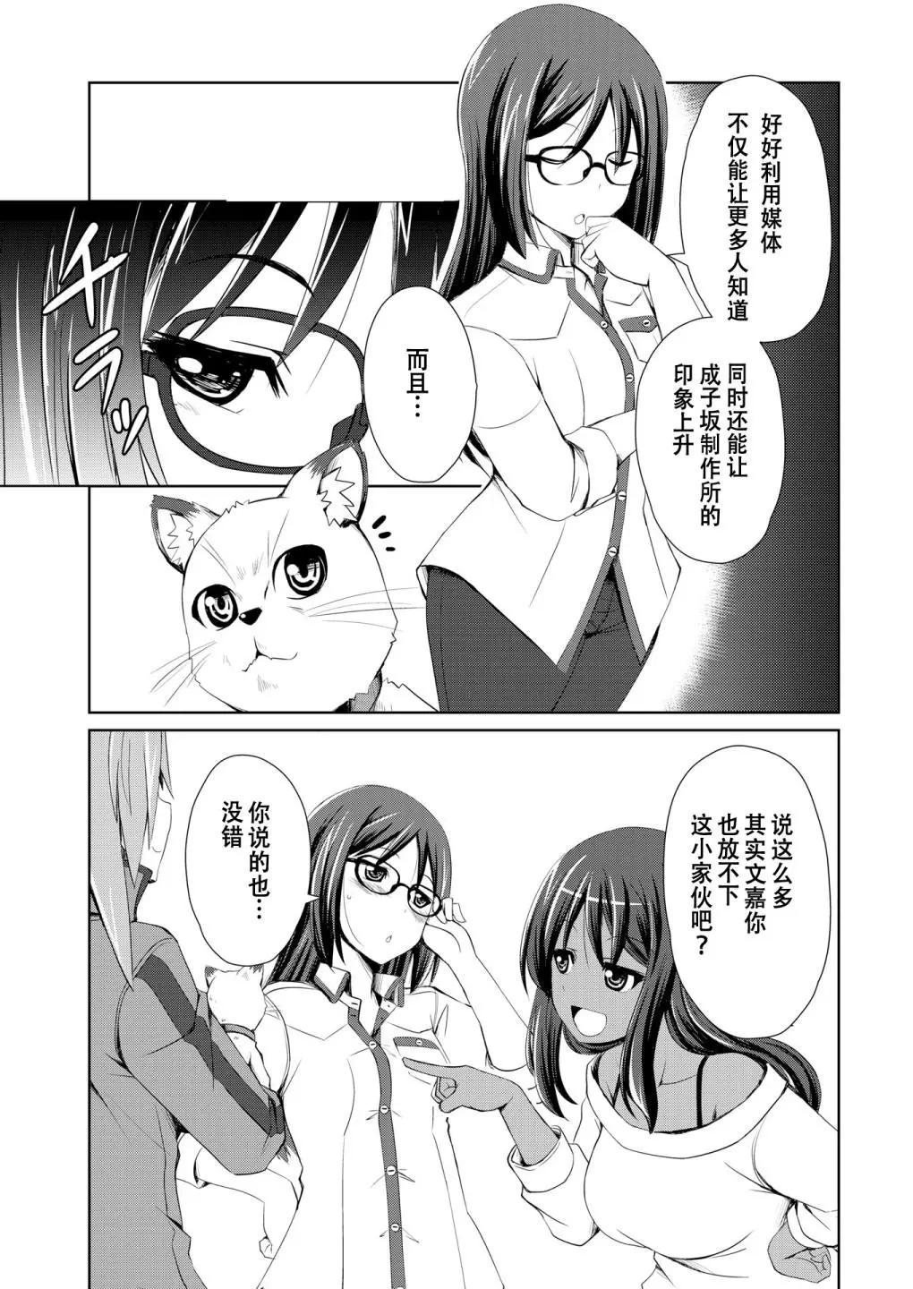 🍴机甲爱丽丝官方四格短篇集 短篇04 第7页