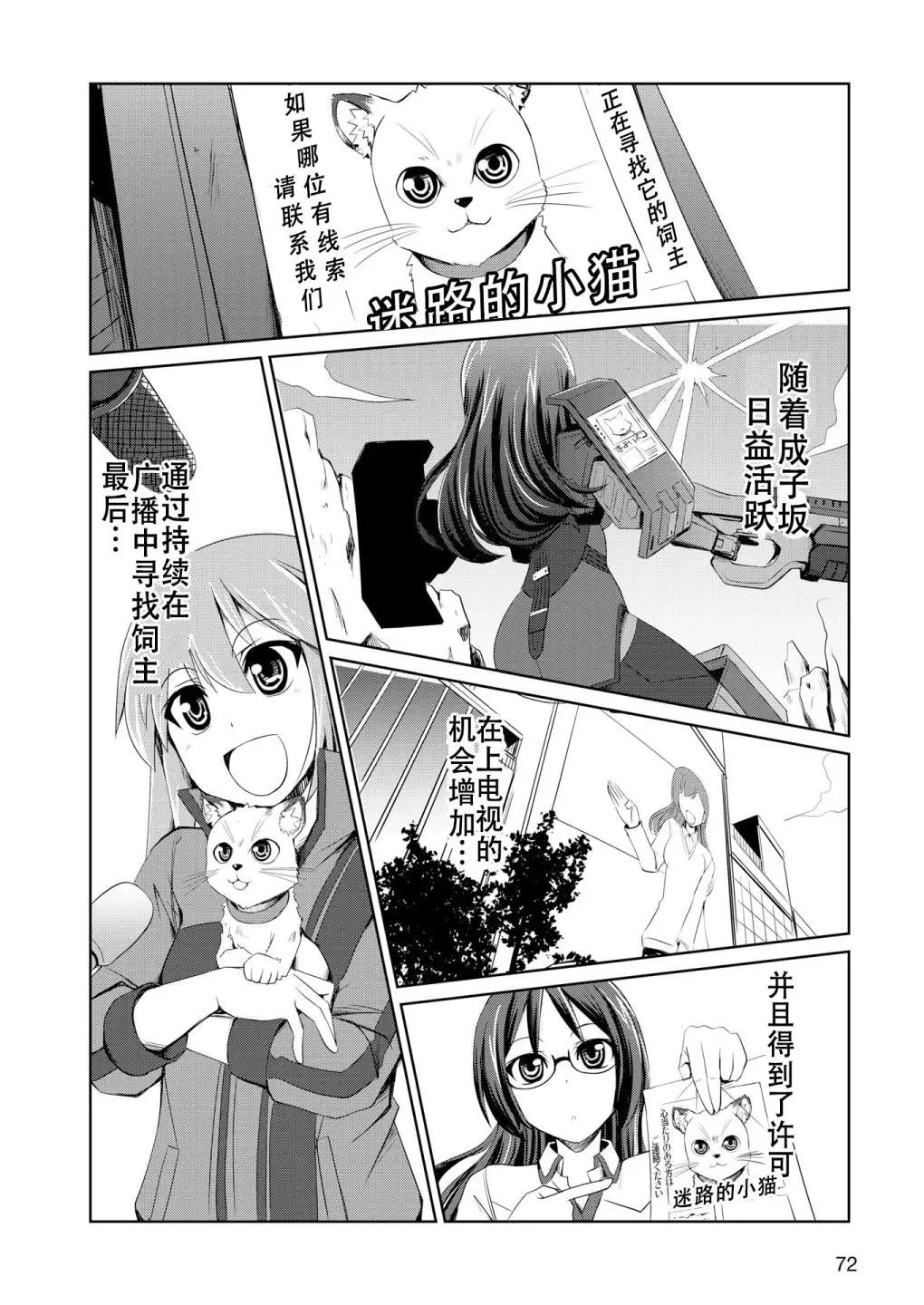 🍴机甲爱丽丝官方四格短篇集 短篇04 第9页