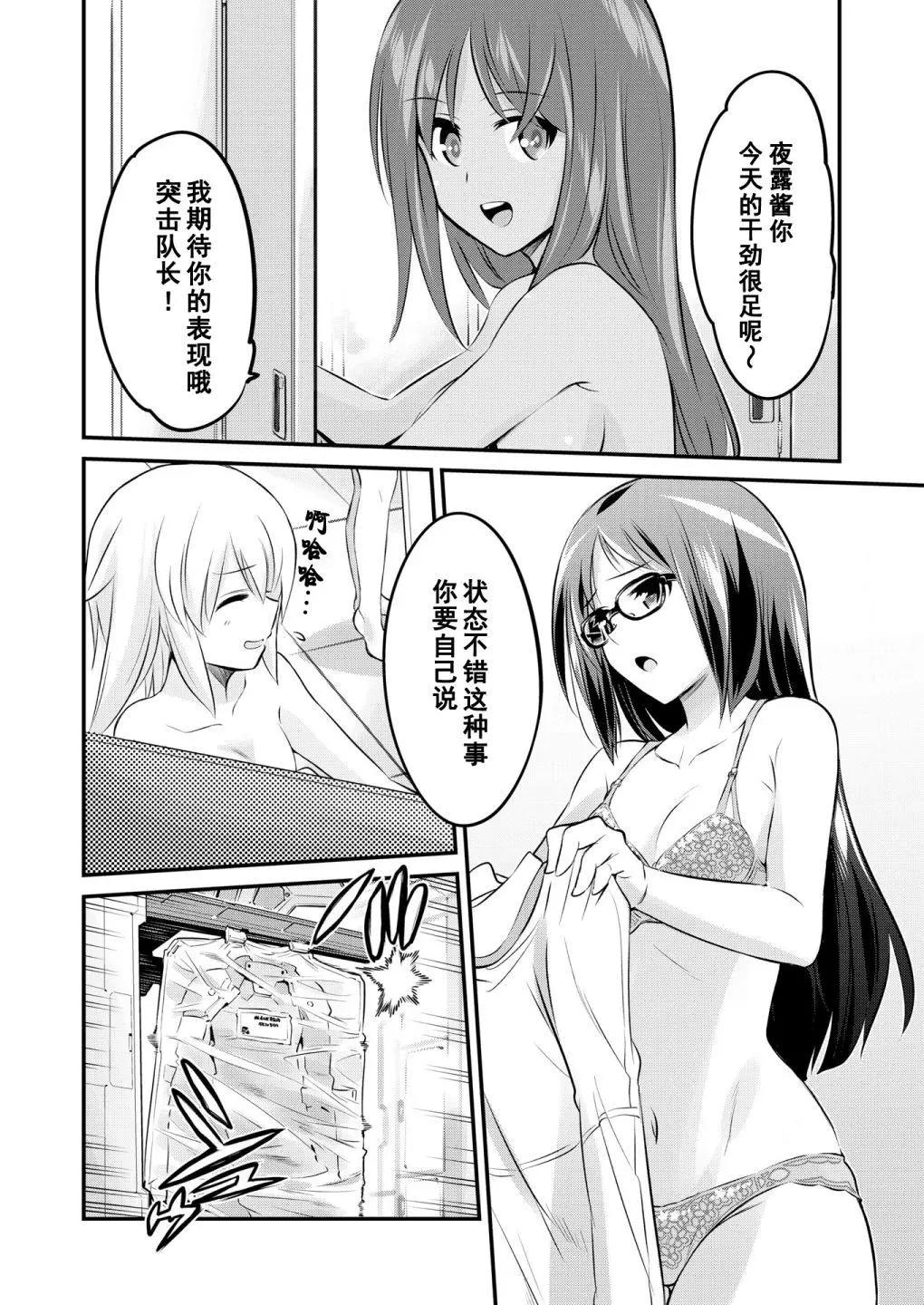 🍴机甲爱丽丝官方四格短篇集 幕间的第ress01回 第14页