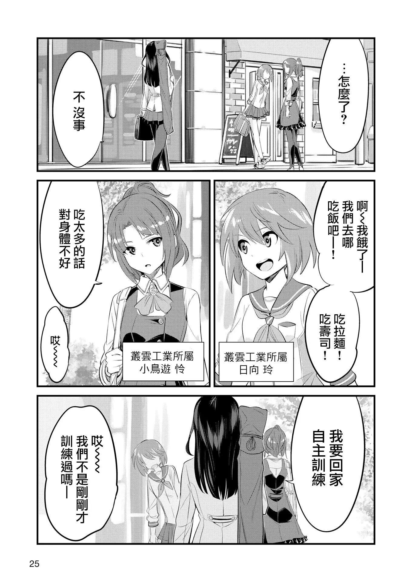 🍴机甲爱丽丝官方四格短篇集 幕间的第ress03回 第17页