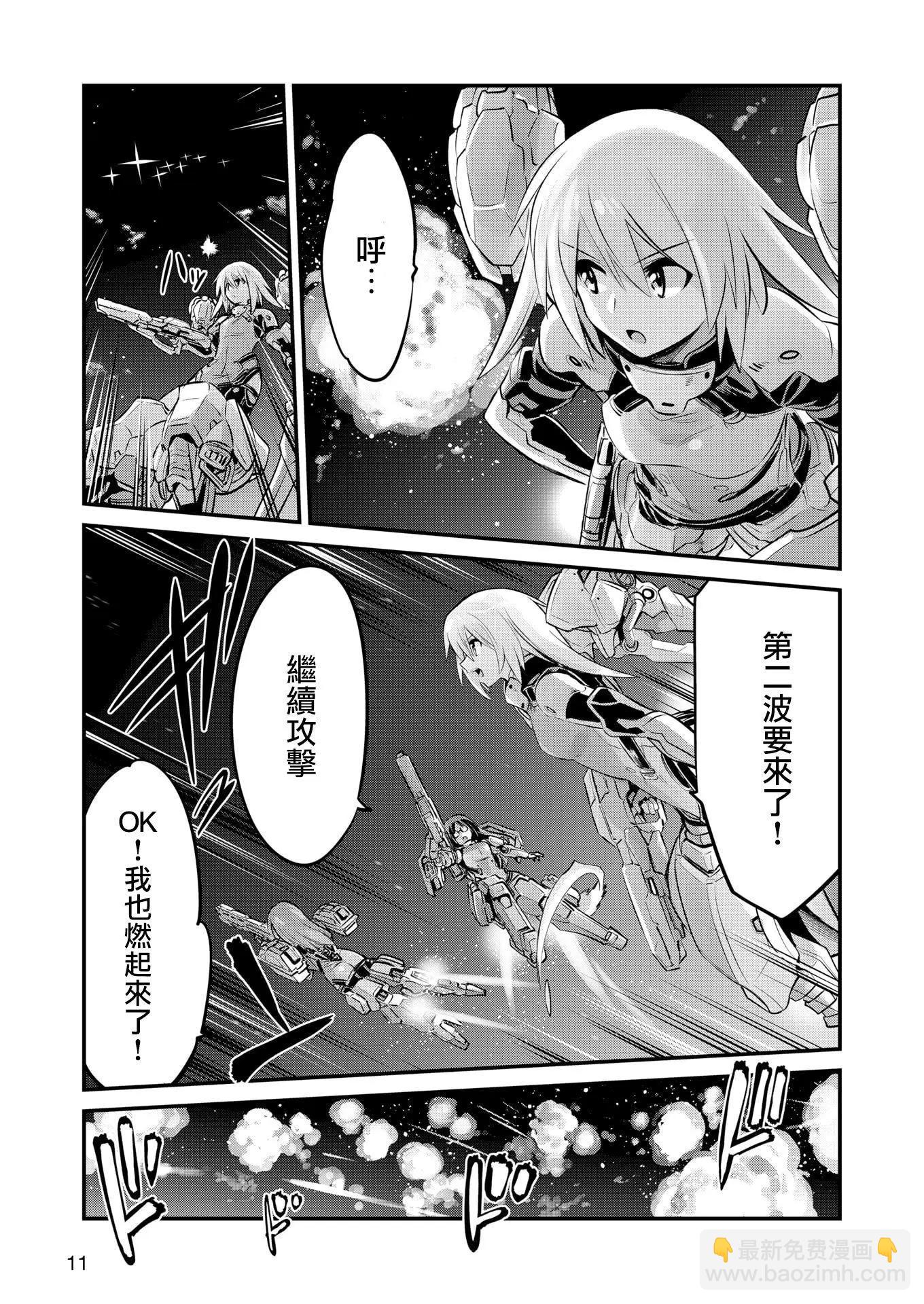 🍴机甲爱丽丝官方四格短篇集 幕间的第ress03回 第3页