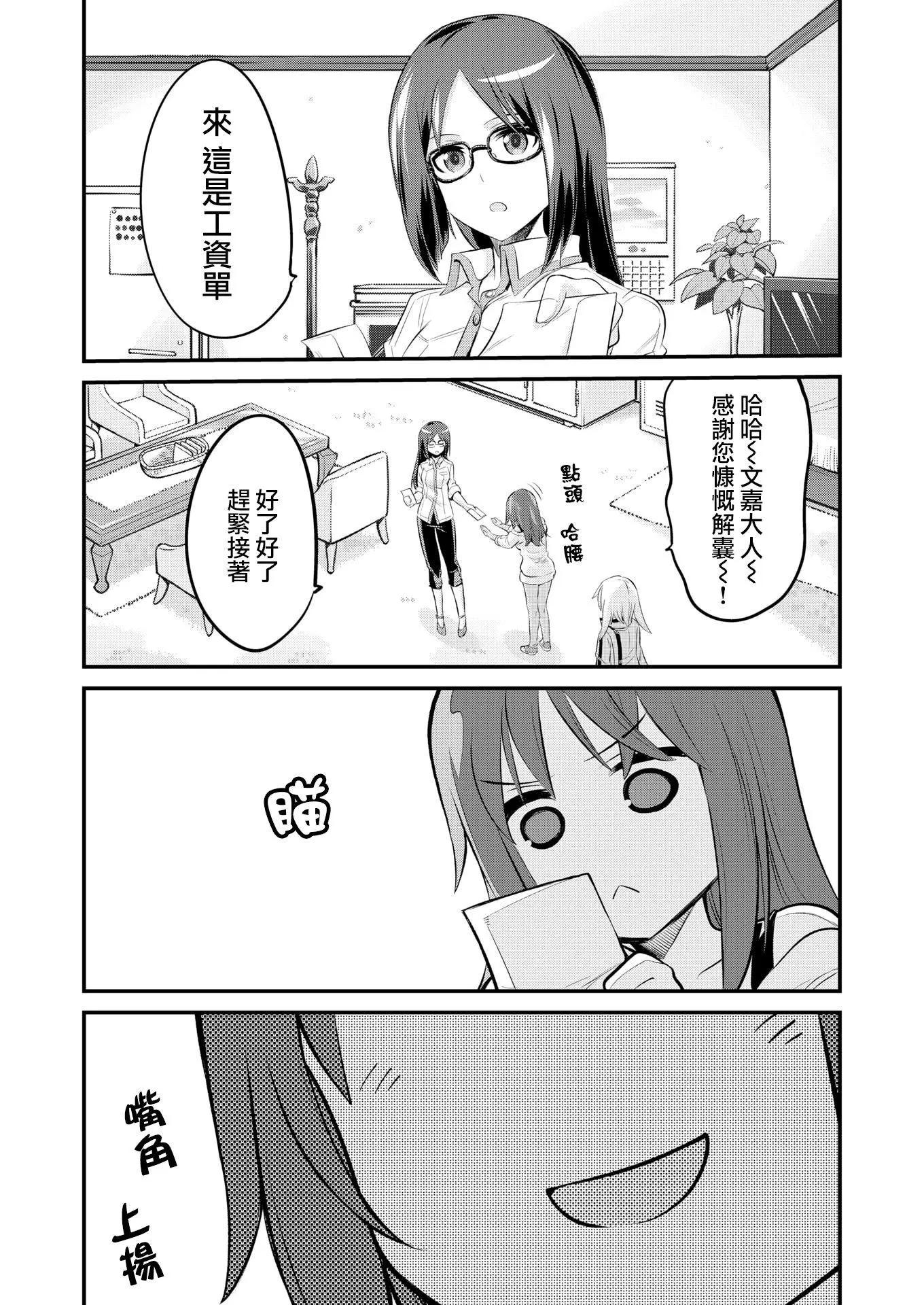 🍴机甲爱丽丝官方四格短篇集 幕间的第ress03回 第5页