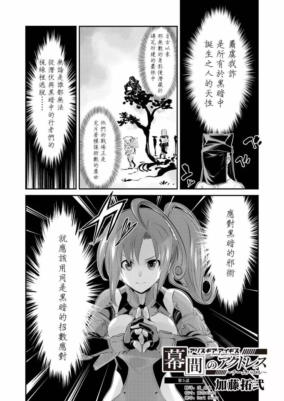 🍴机甲爱丽丝官方四格短篇集 幕间的第ress回 05 第1页
