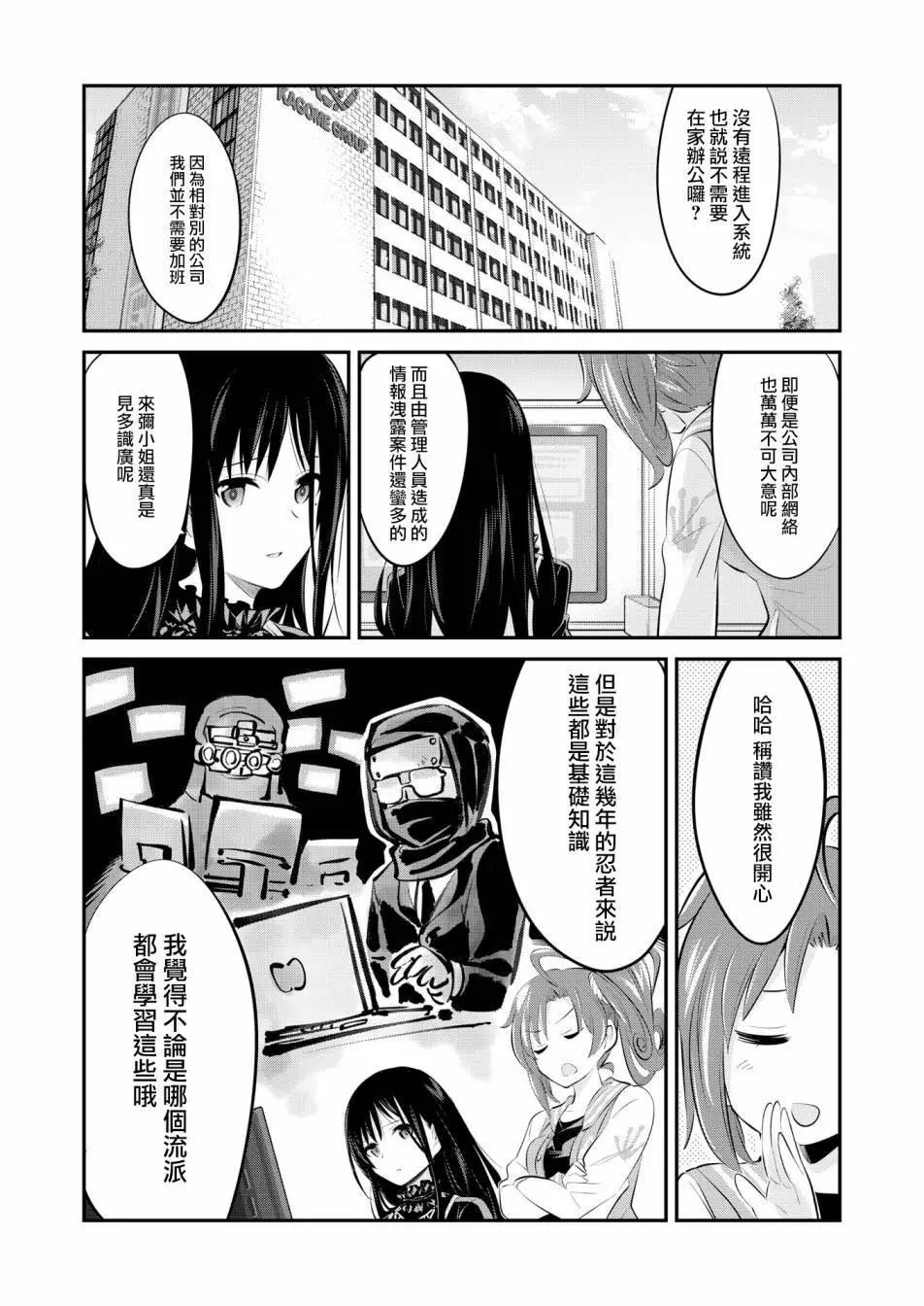 🍴机甲爱丽丝官方四格短篇集 幕间的第ress回 05 第12页