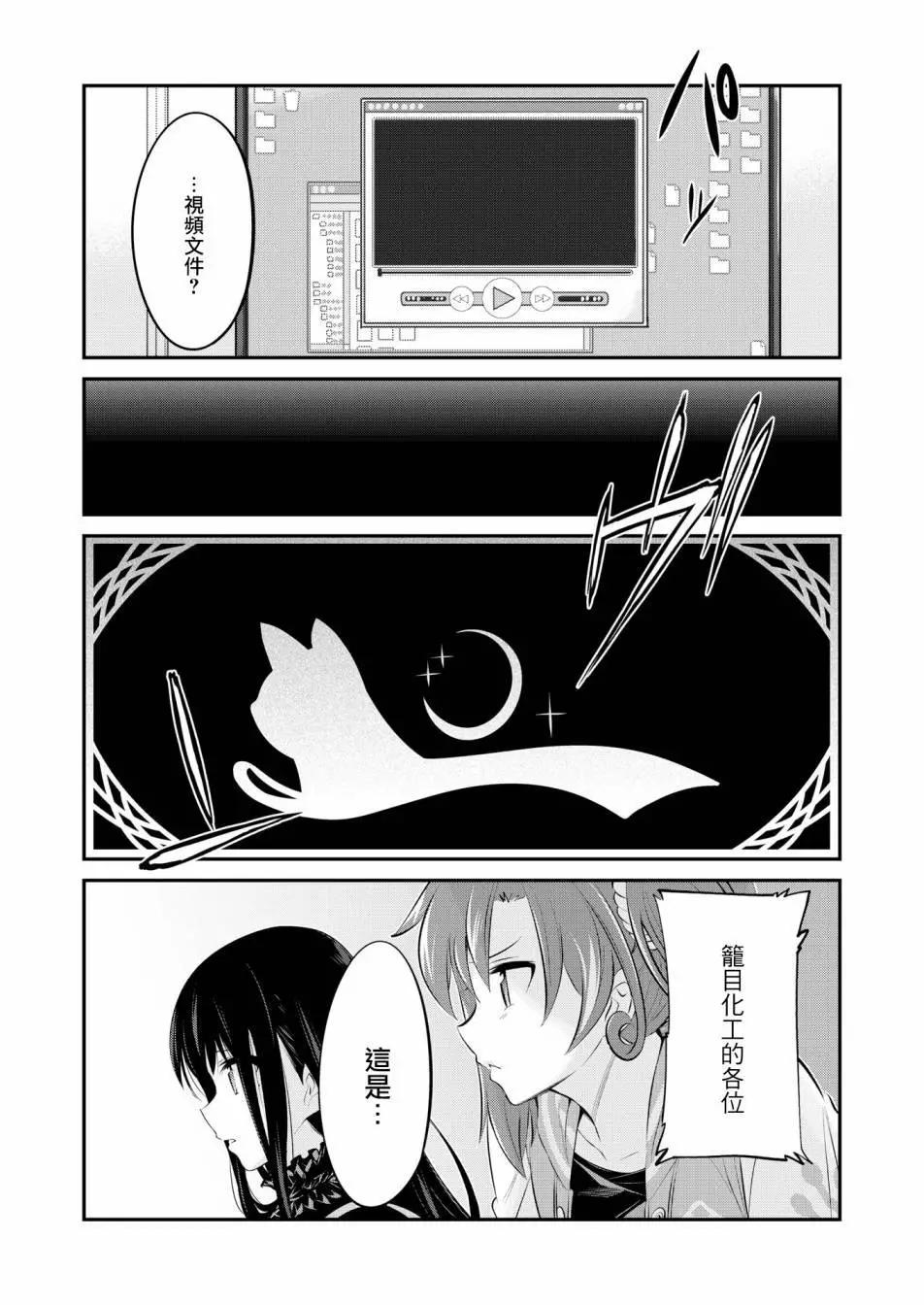 🍴机甲爱丽丝官方四格短篇集 幕间的第ress回 05 第14页