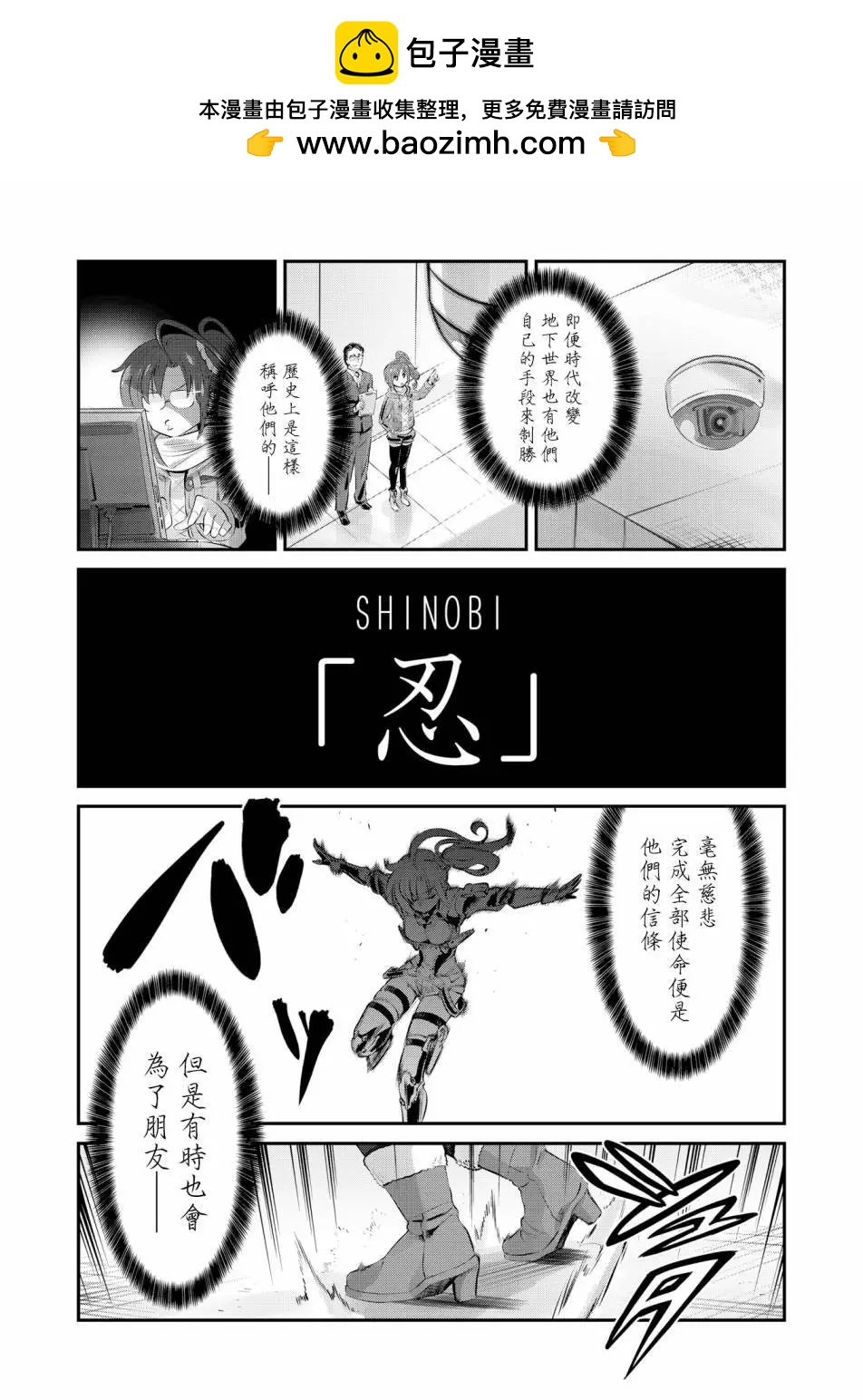 🍴机甲爱丽丝官方四格短篇集 幕间的第ress回 05 第2页