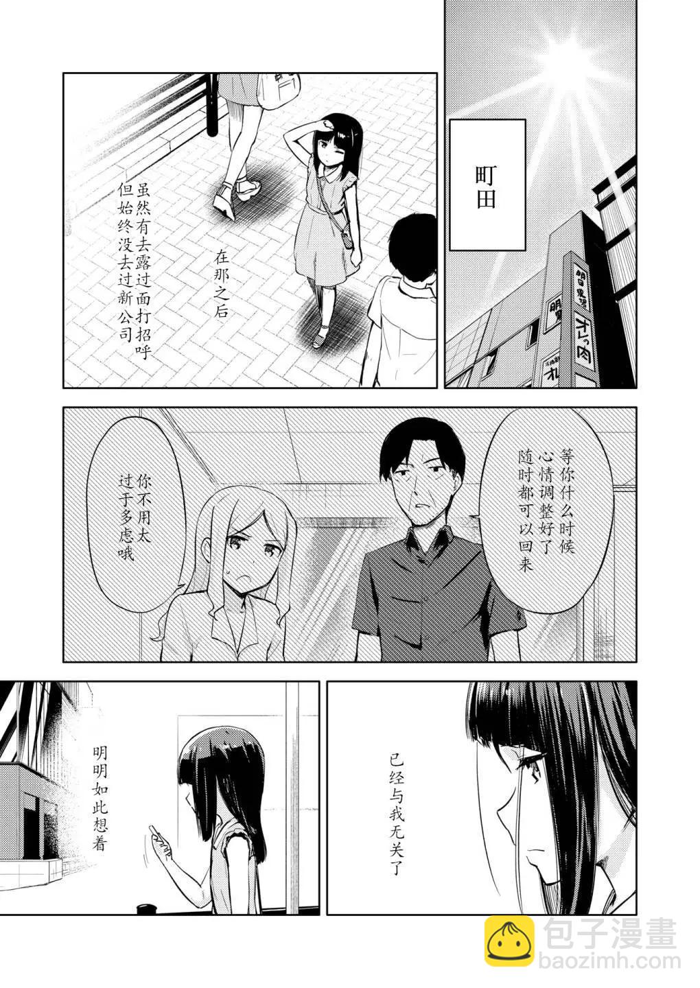 🍴机甲爱丽丝官方四格短篇集 胧月外传21 第9页