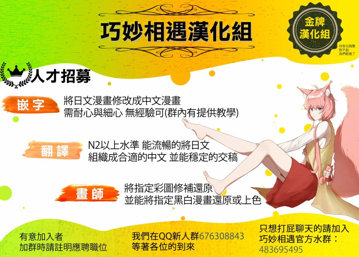🍴机甲爱丽丝官方四格短篇集 胧月外传04 第34页