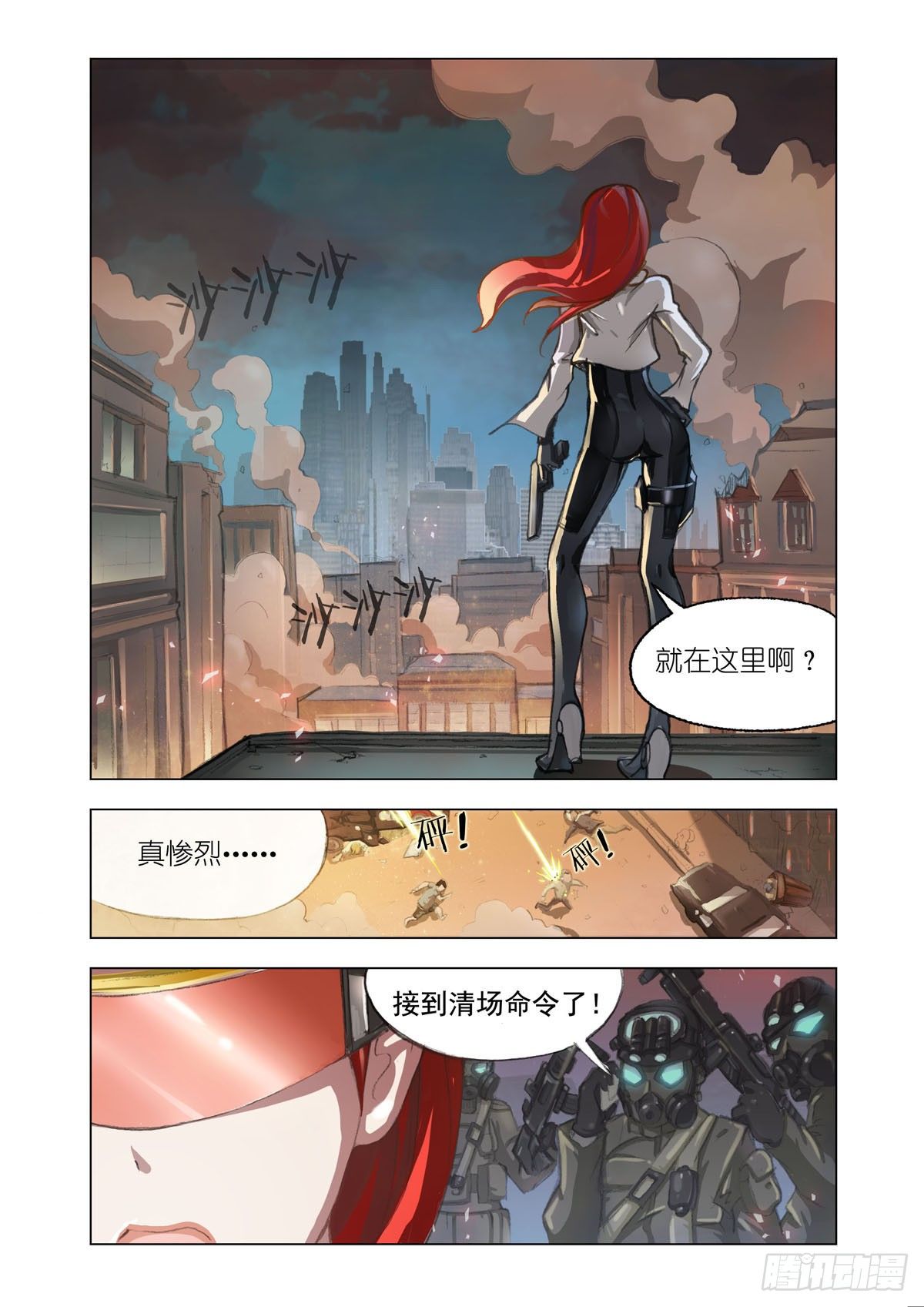 🍴机甲女神 Part 1：病毒 第1页