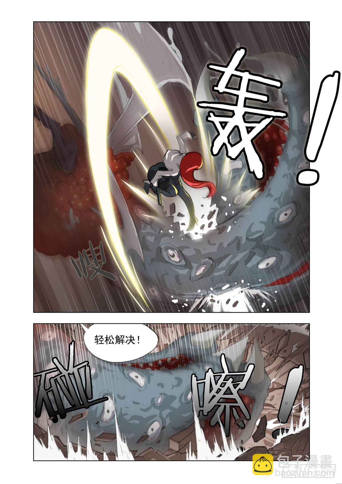 🍴机甲女神 Part 1：病毒 第12页