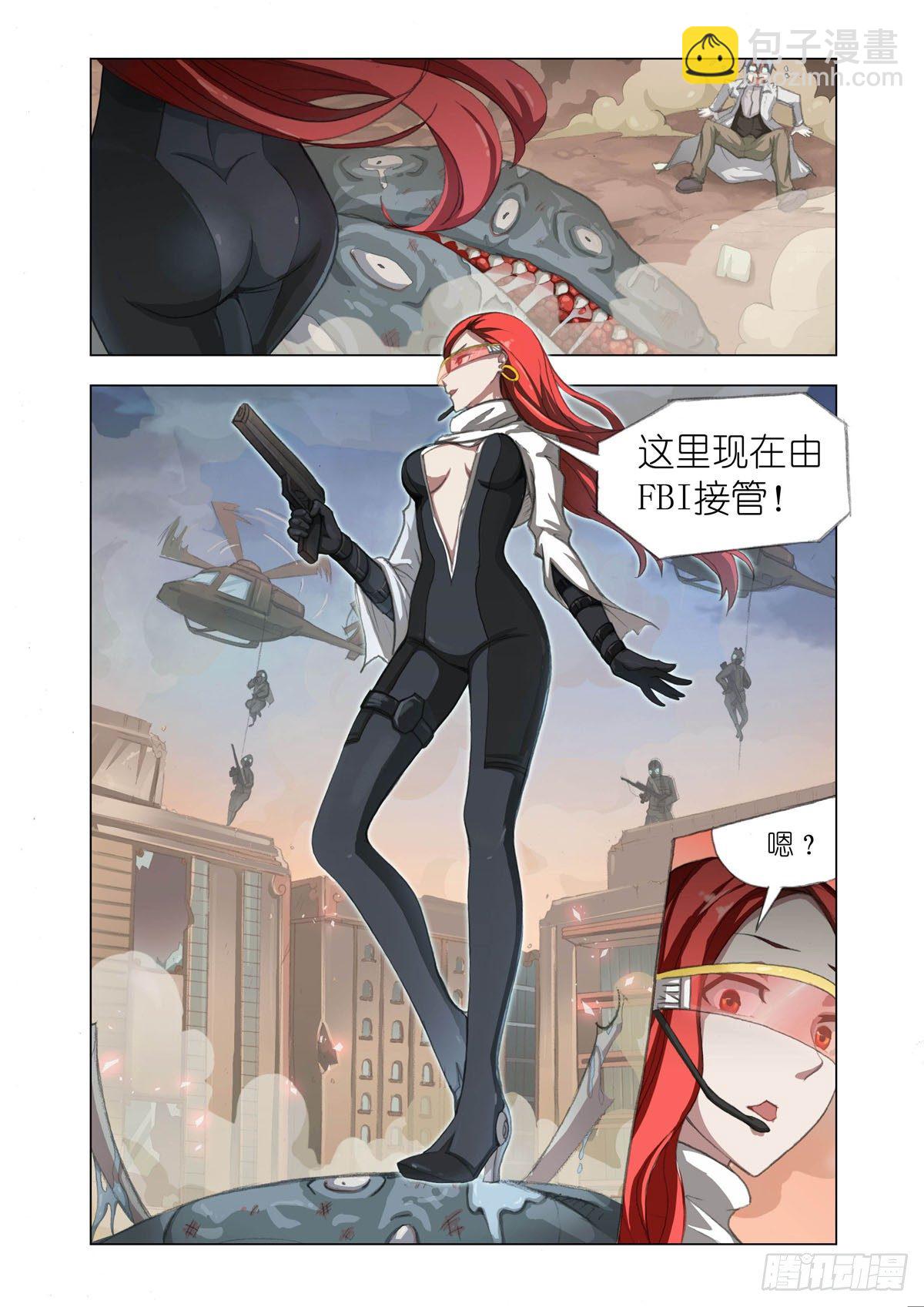 🍴机甲女神 Part 1：病毒 第13页