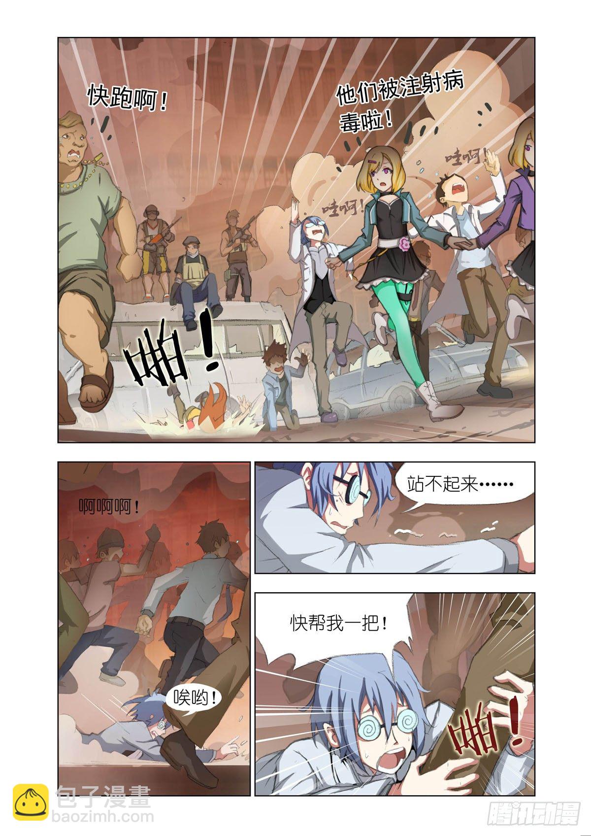 🍴机甲女神 Part 1：病毒 第4页