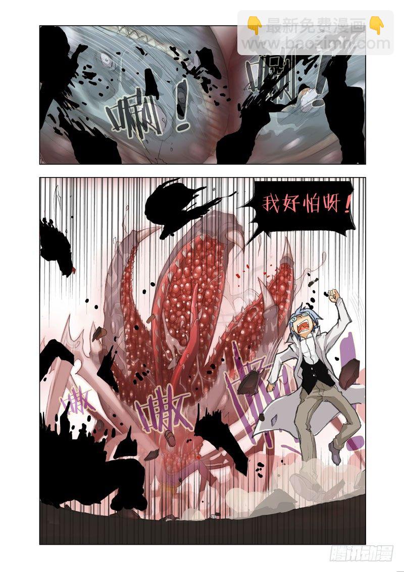🍴机甲女神 Part 1：病毒 第8页