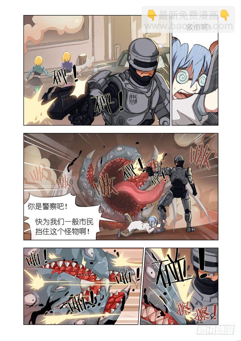 🍴机甲女神 Part 1：病毒 第9页