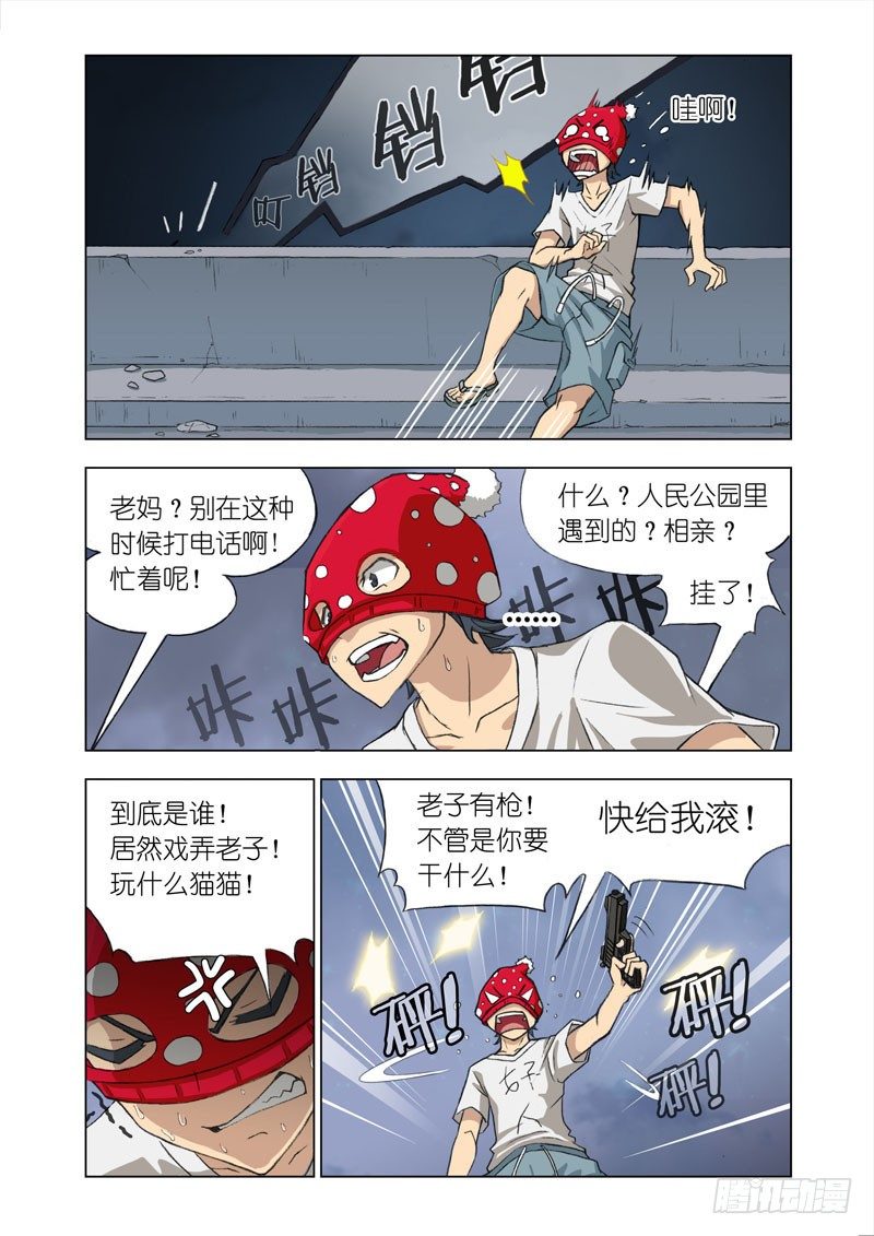 🍴机甲女神 Part 11：挖掘机 第1页