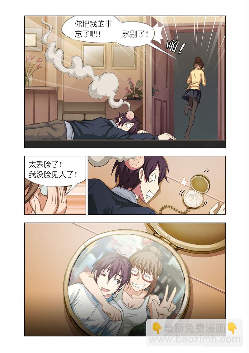 🍴机甲女神 Part 11：挖掘机 第11页