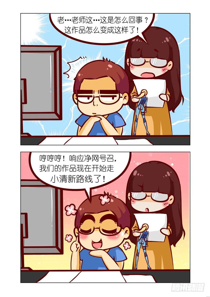 🍴机甲女神 Part 11：挖掘机 第12页