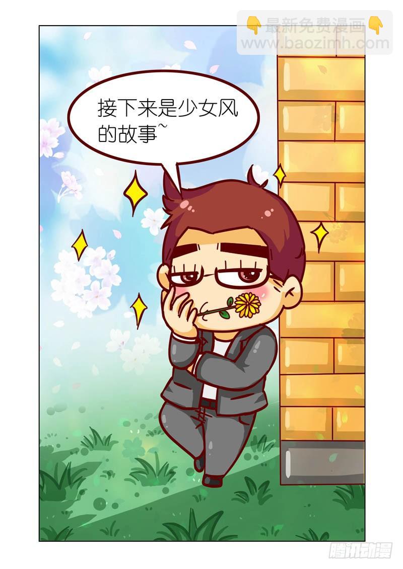 🍴机甲女神 Part 11：挖掘机 第13页
