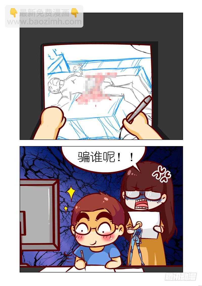 🍴机甲女神 Part 11：挖掘机 第14页