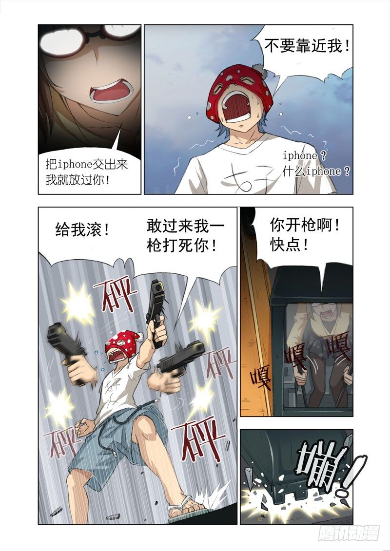 🍴机甲女神 Part 11：挖掘机 第2页