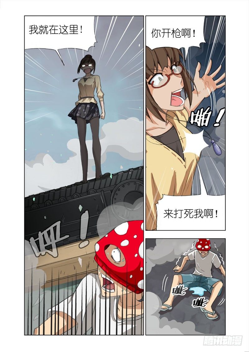 🍴机甲女神 Part 11：挖掘机 第5页