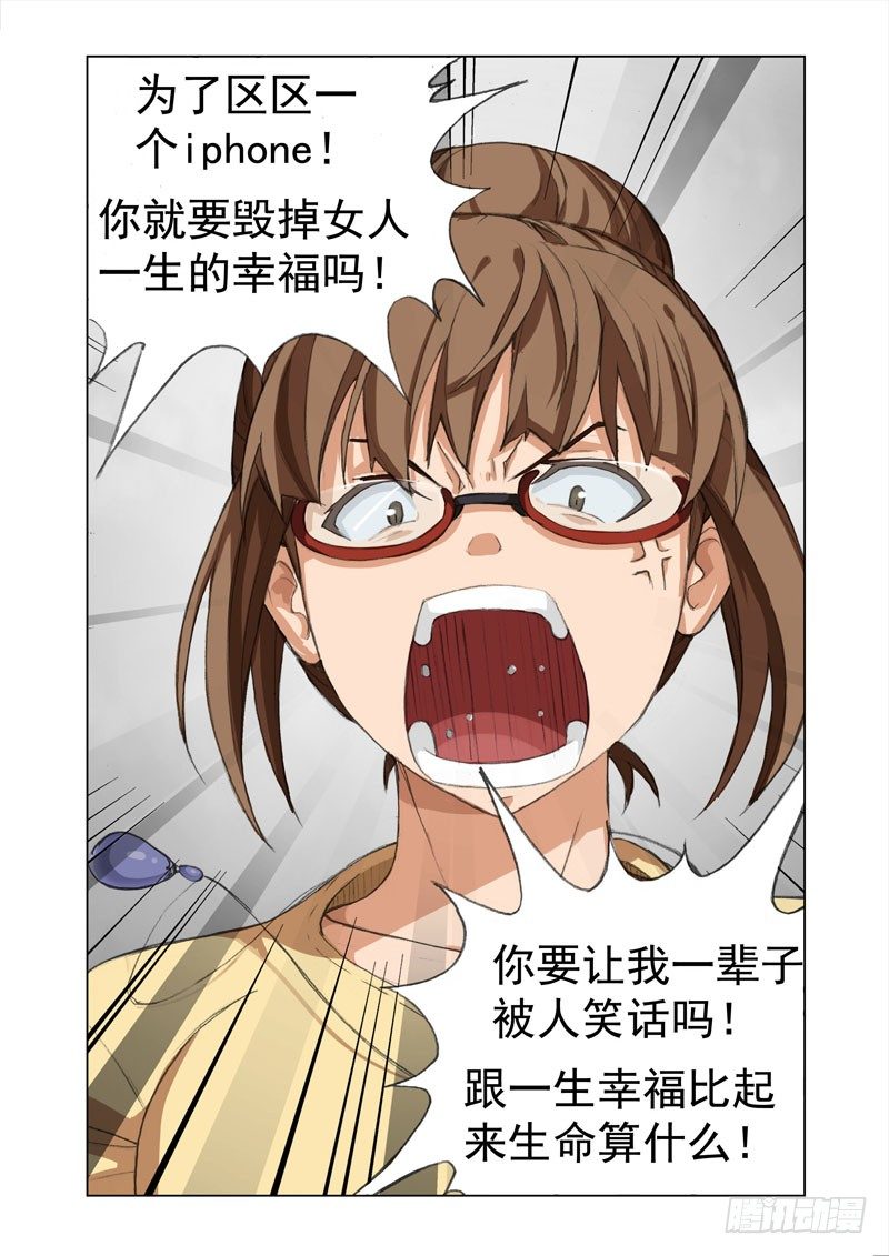 🍴机甲女神 Part 11：挖掘机 第6页